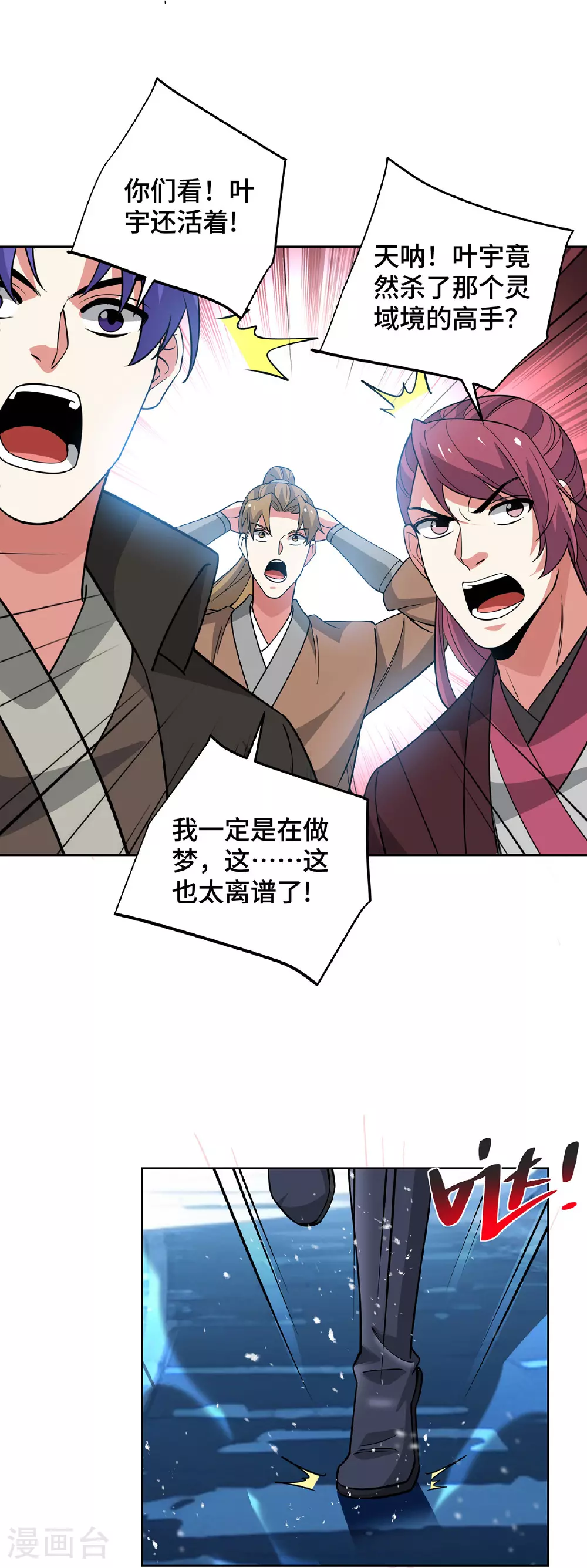 第446话 融合各法16