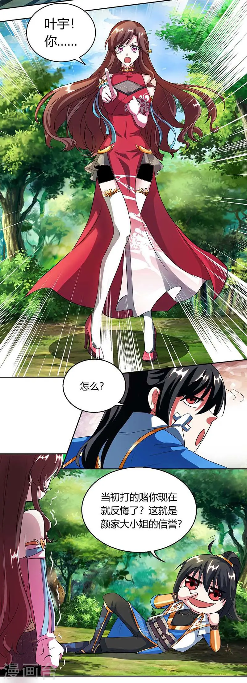 第141话 两口子打架7