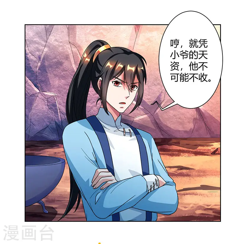第51话 拜师19