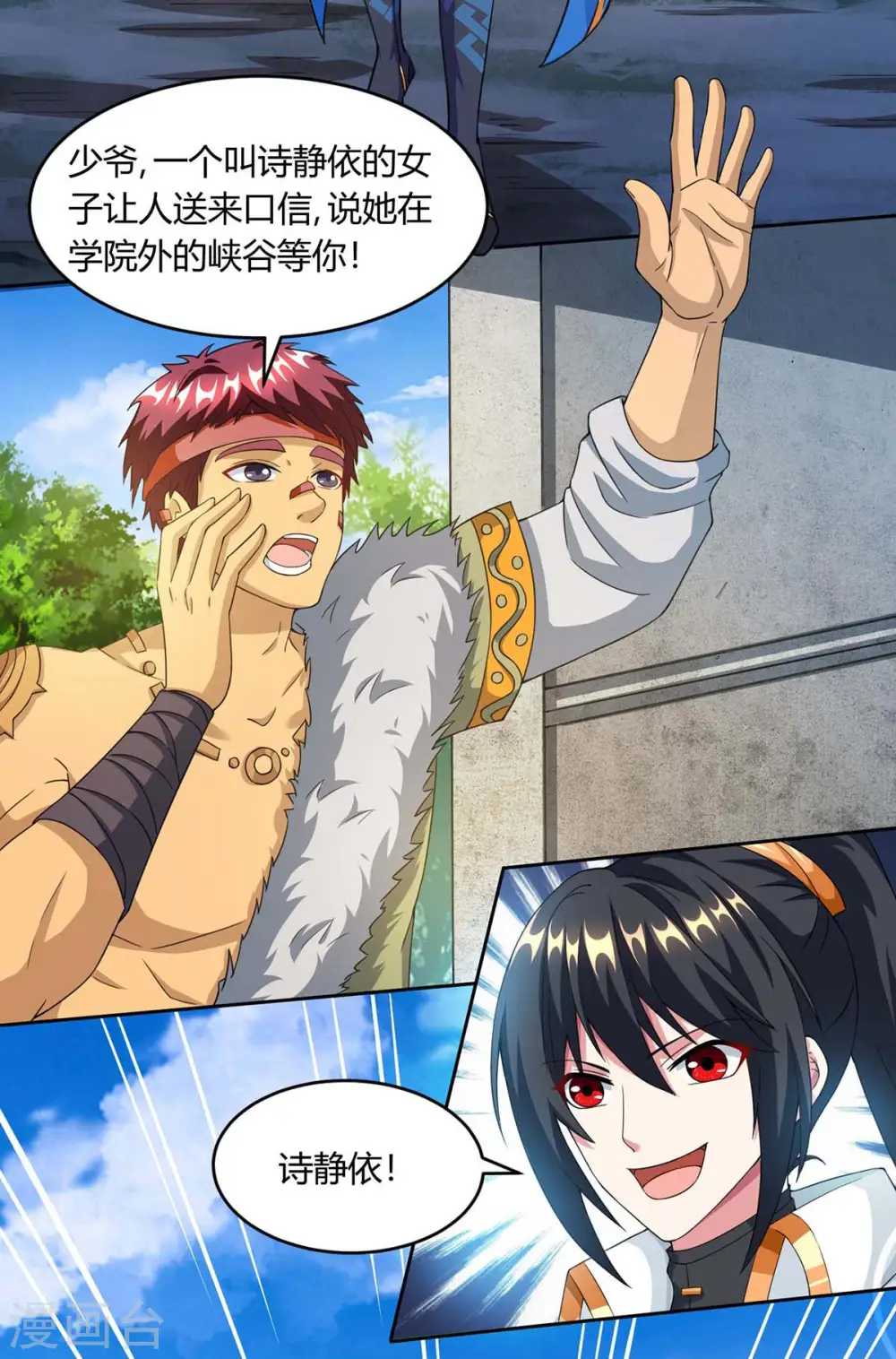 第171话 她来了16