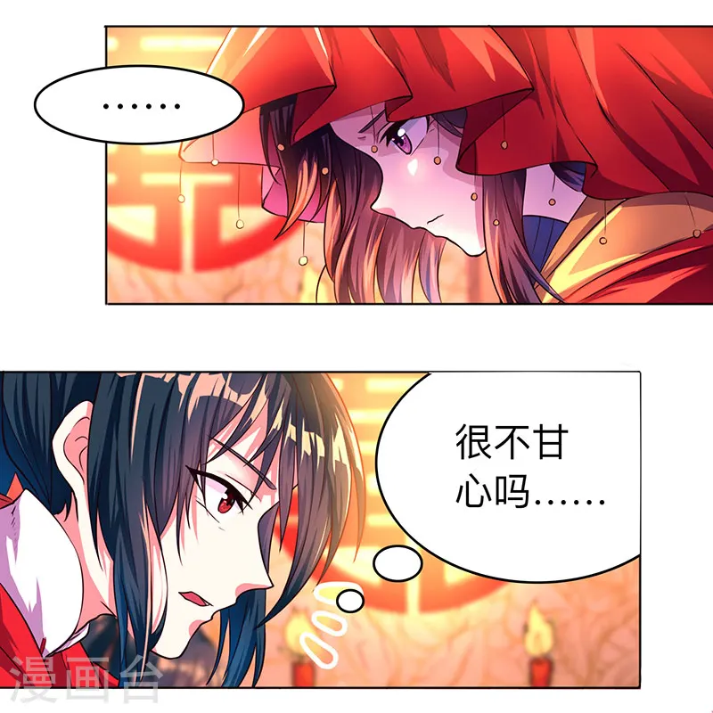 第3话 拜堂杀出个程咬金5