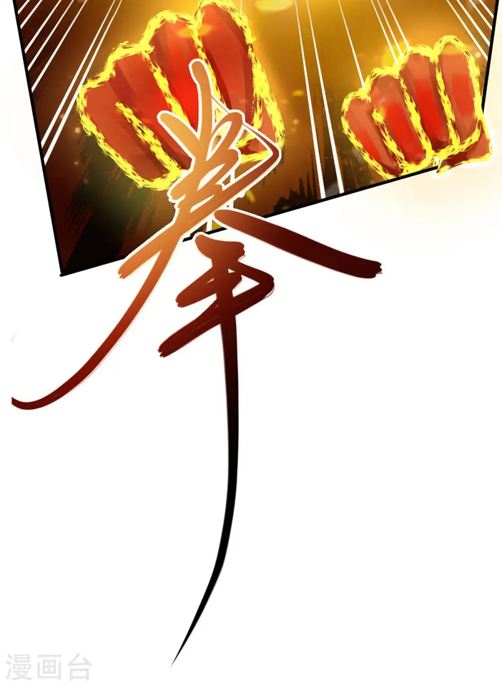第204话 敬酒不吃吃罚酒13