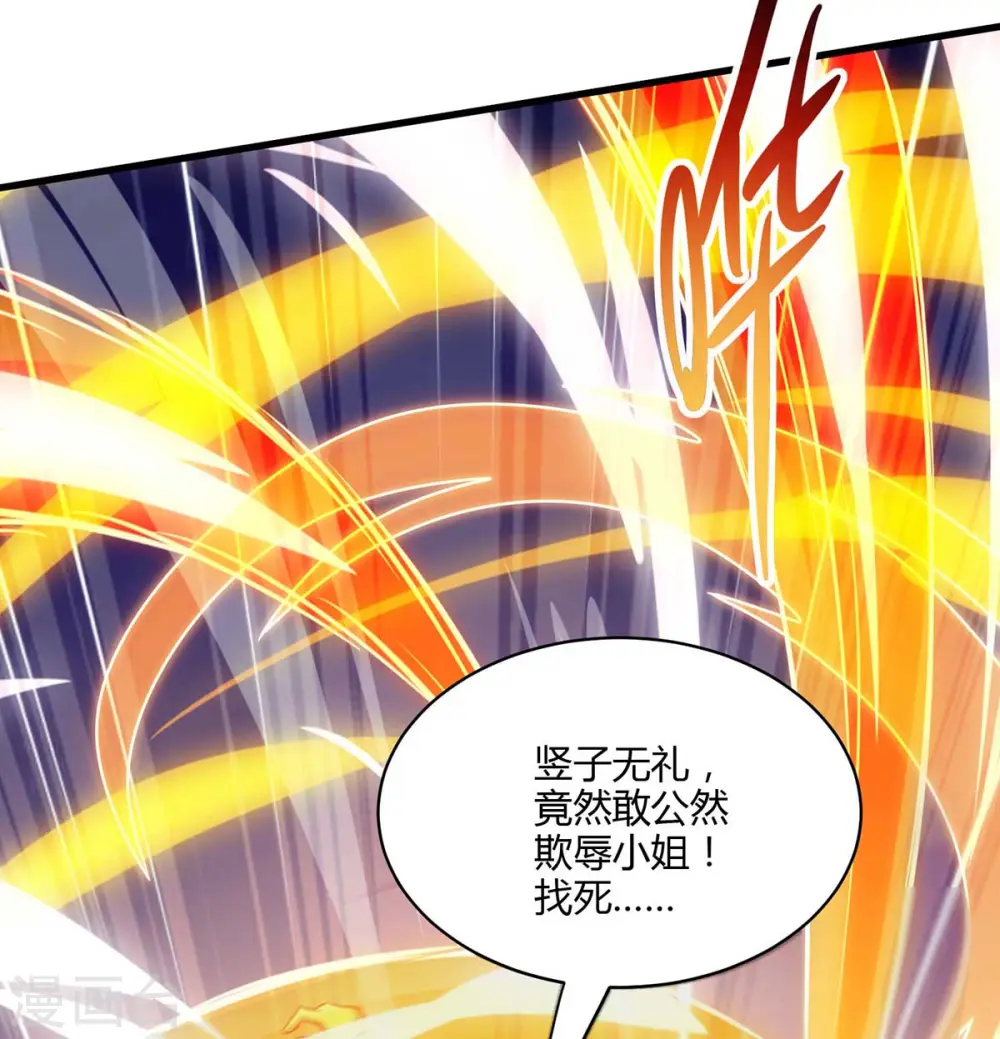 第278话 再敲竹杠27