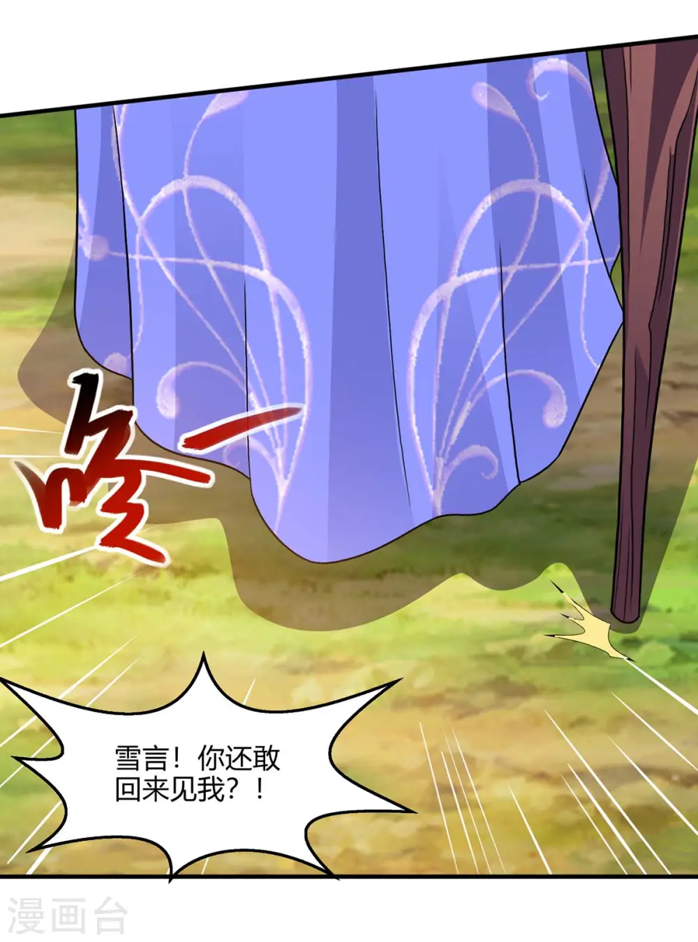 第244话 看走眼7