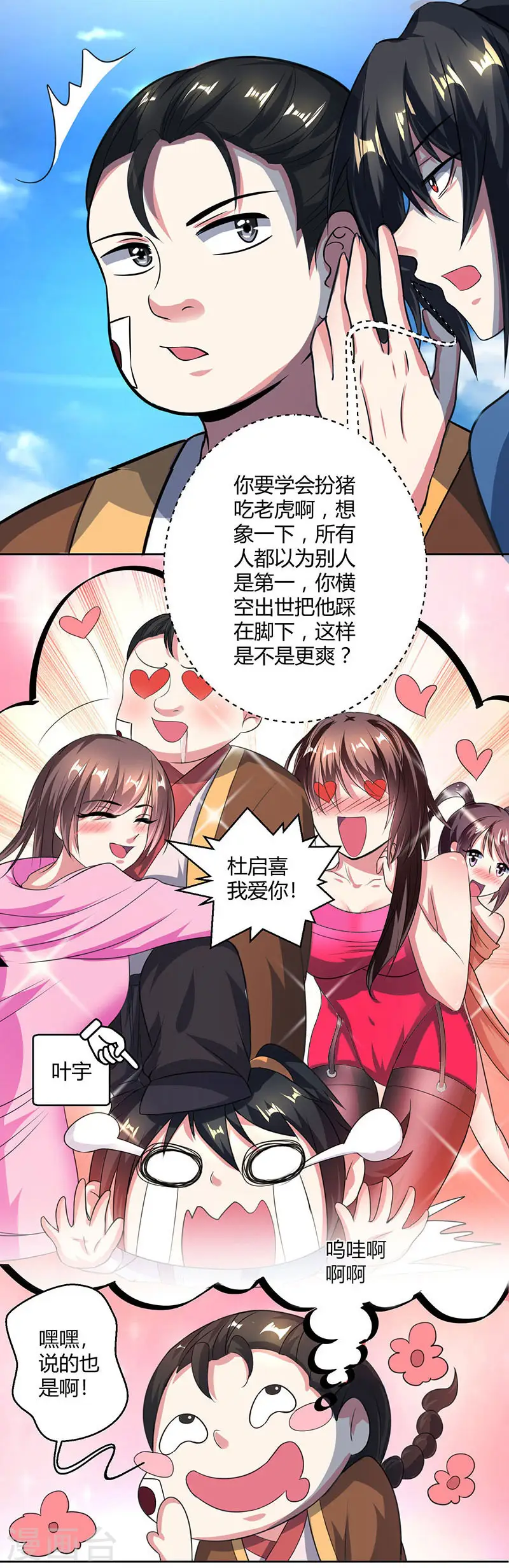 第46话 真假“地狱”11