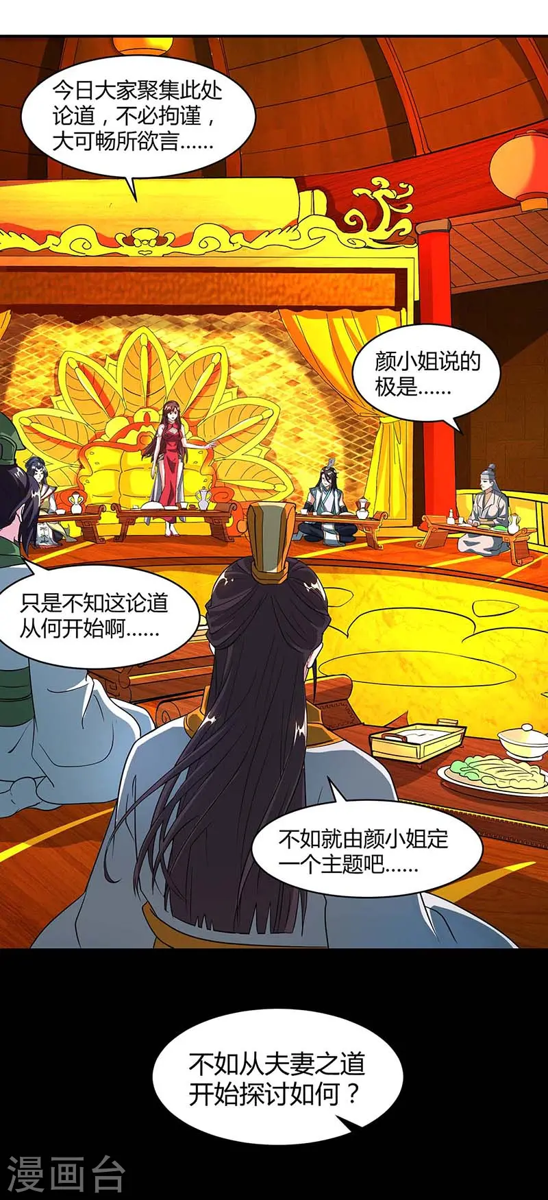 第133话 好久不见14
