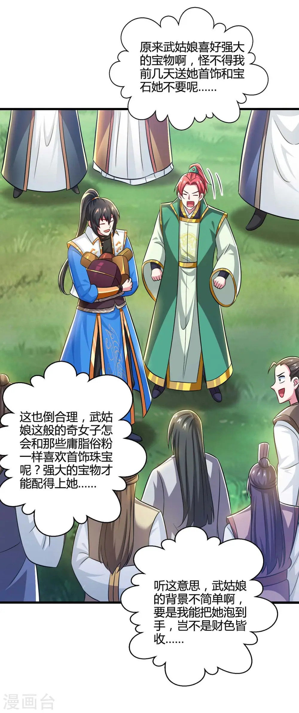 第329话 大丰收20