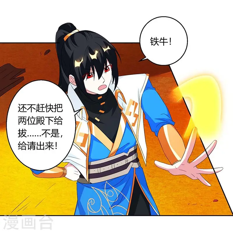 第138话 阴谋5