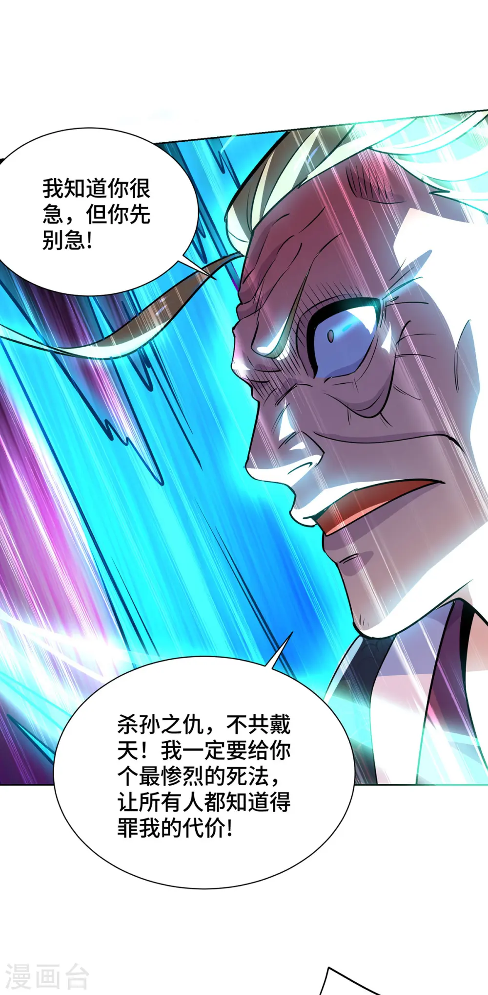 第437话 突破法则境10
