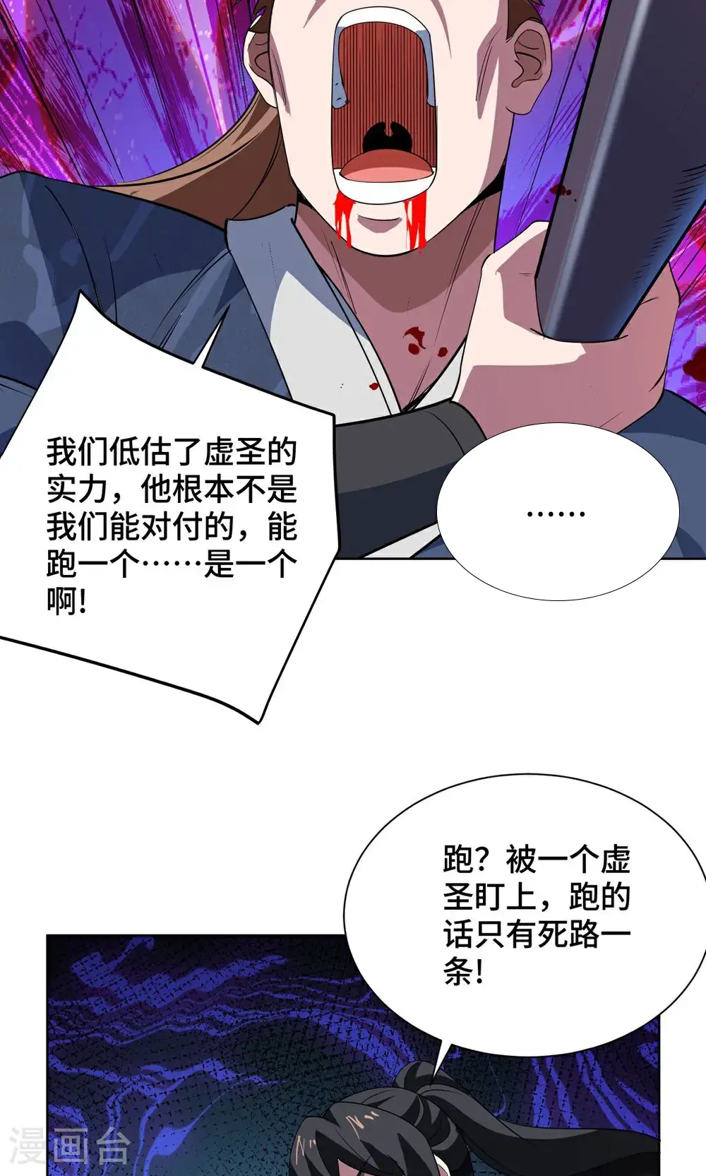 第453话 看走眼了28
