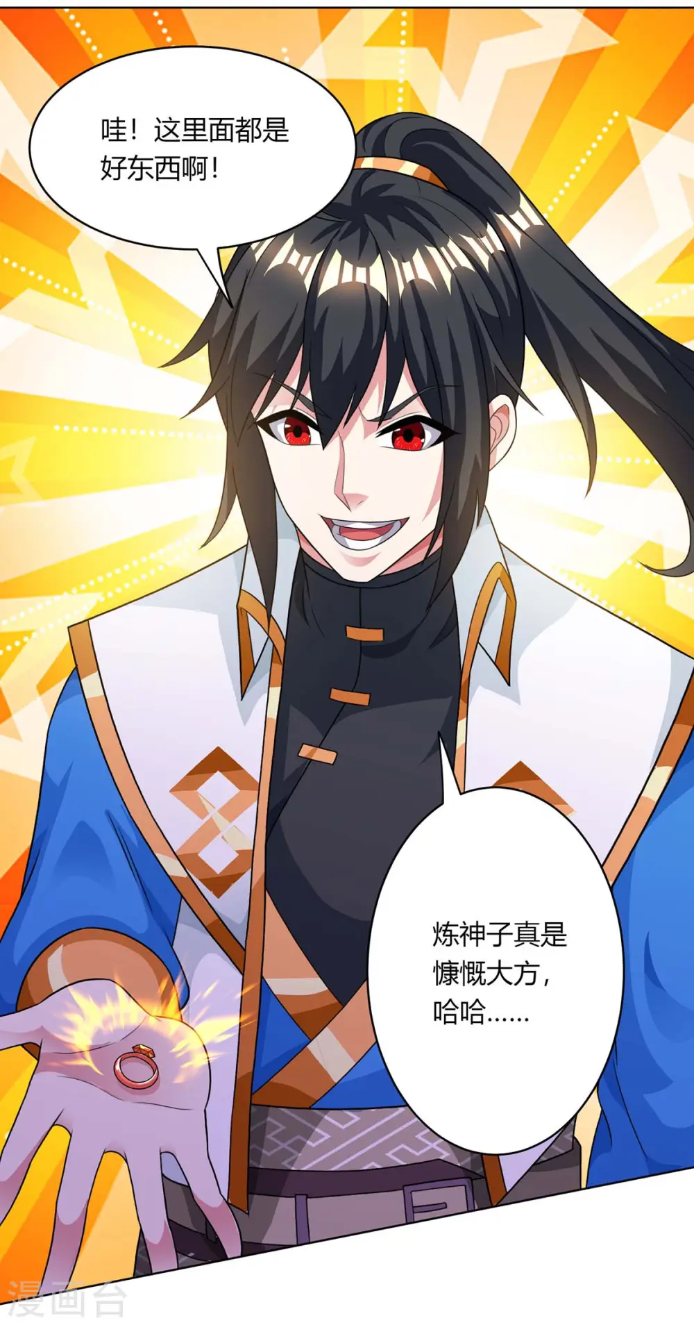 第205话 真是大方3