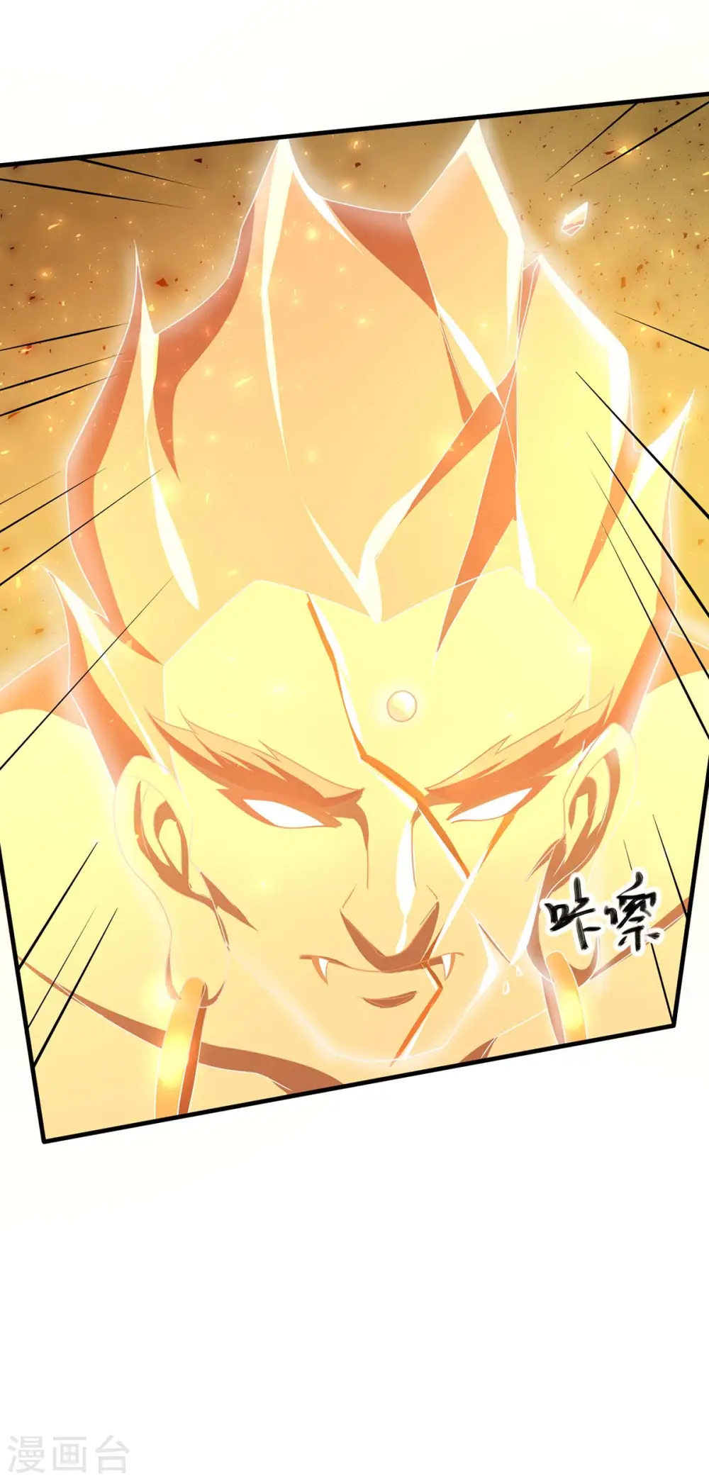 第213话 还有谁16