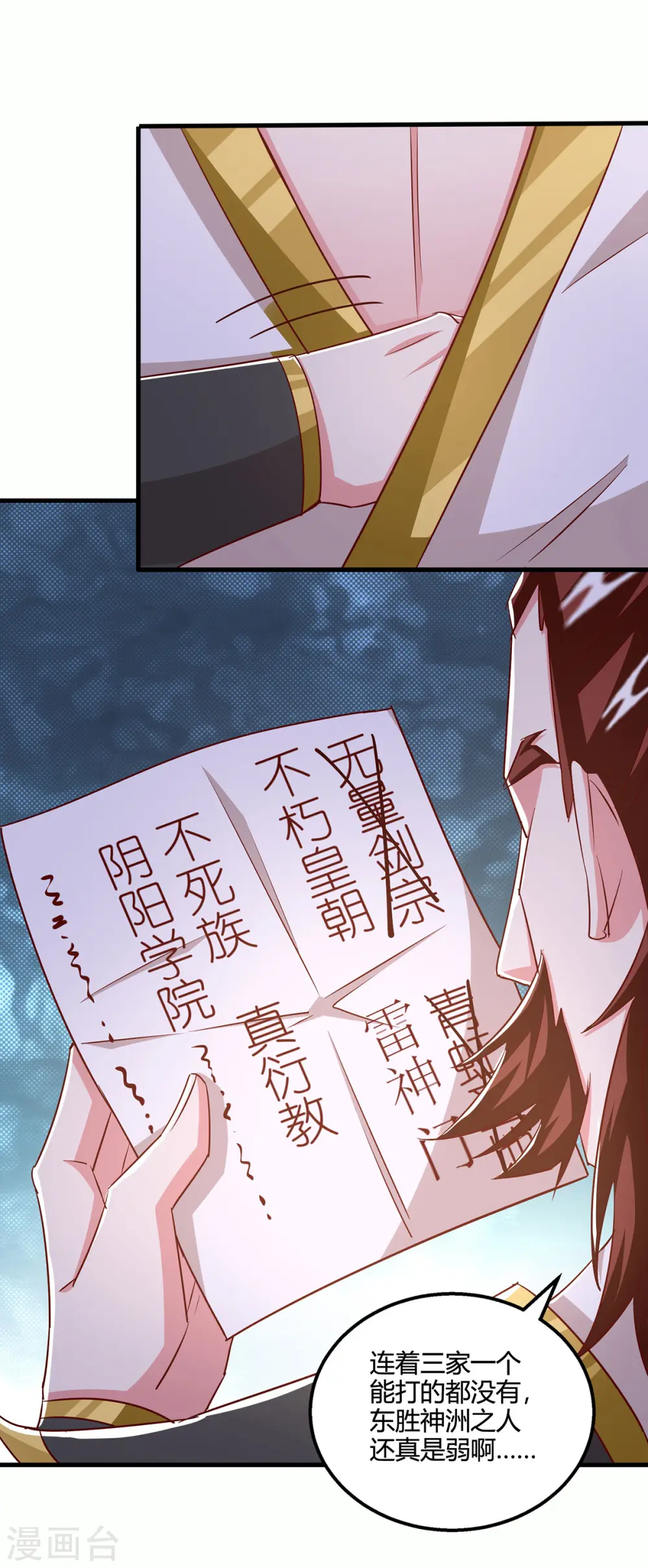 第410话 乱世将至22