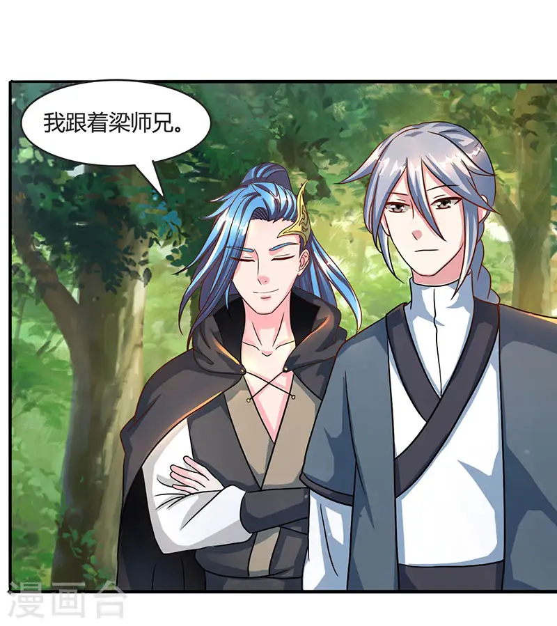 第71话 地士聚灵25