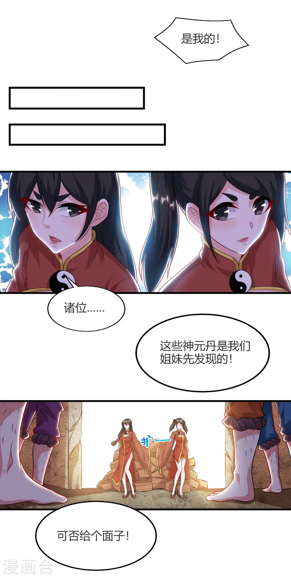 第227话 争夺19