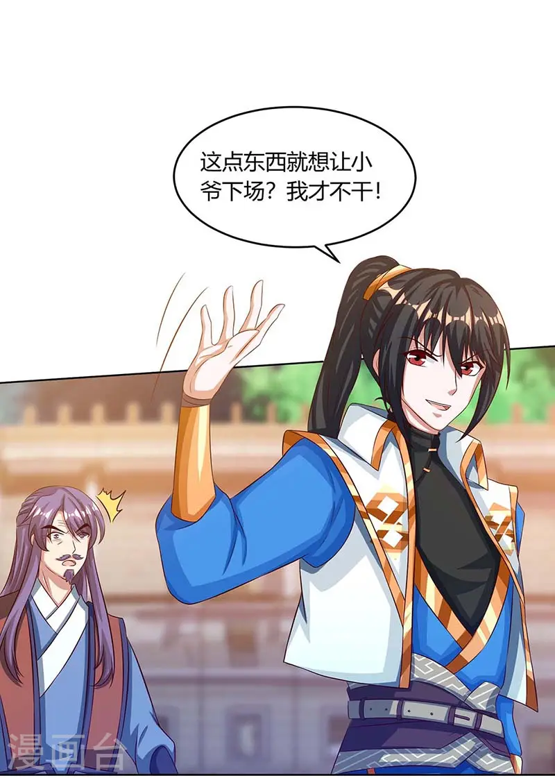 第185话 一座山0