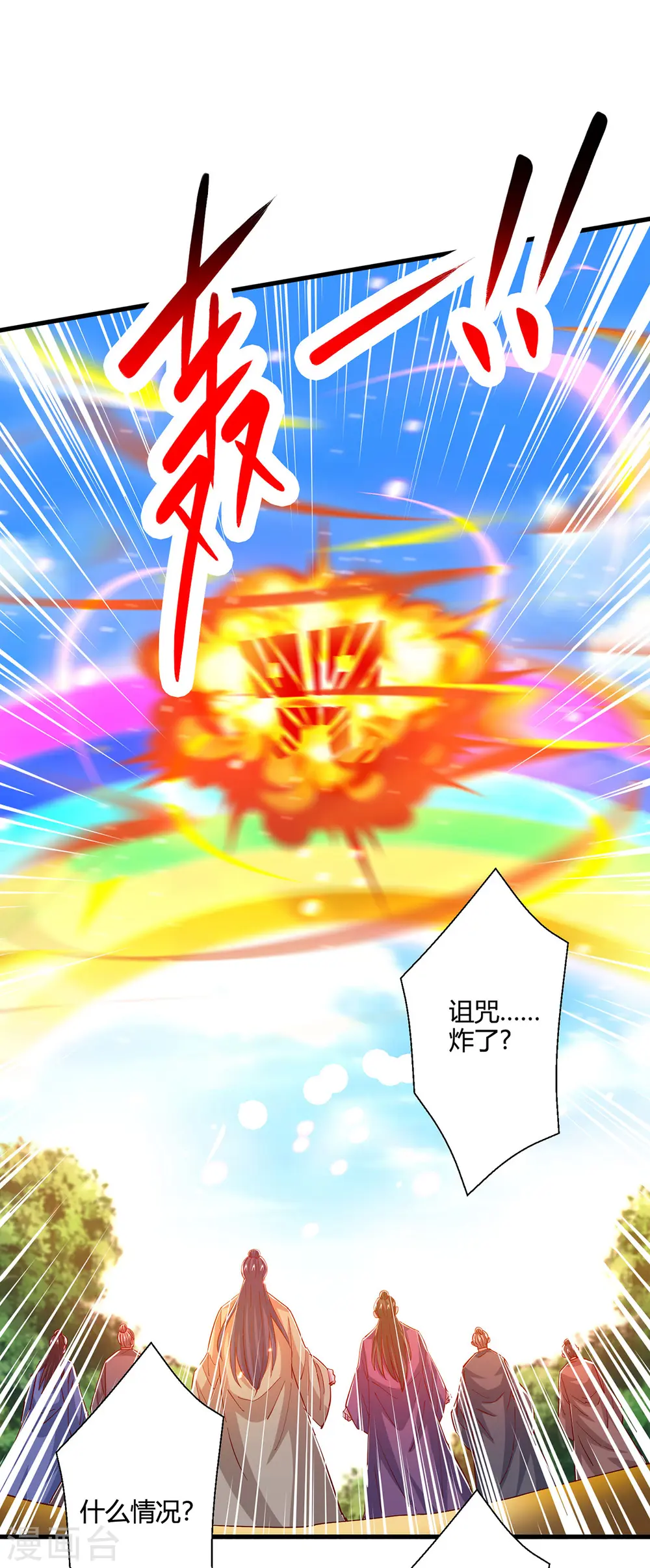 第399话 算你运气好0
