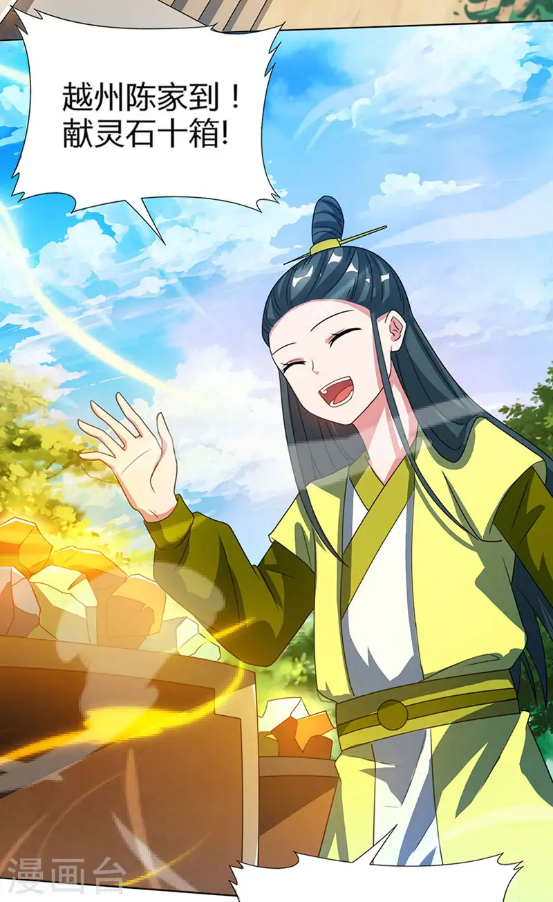 第107话 四象弑天阵1