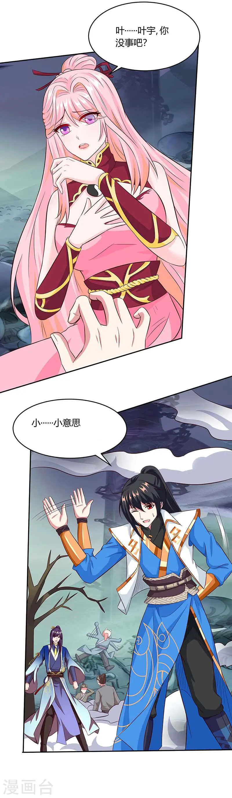 第163话 古帝阴墓0