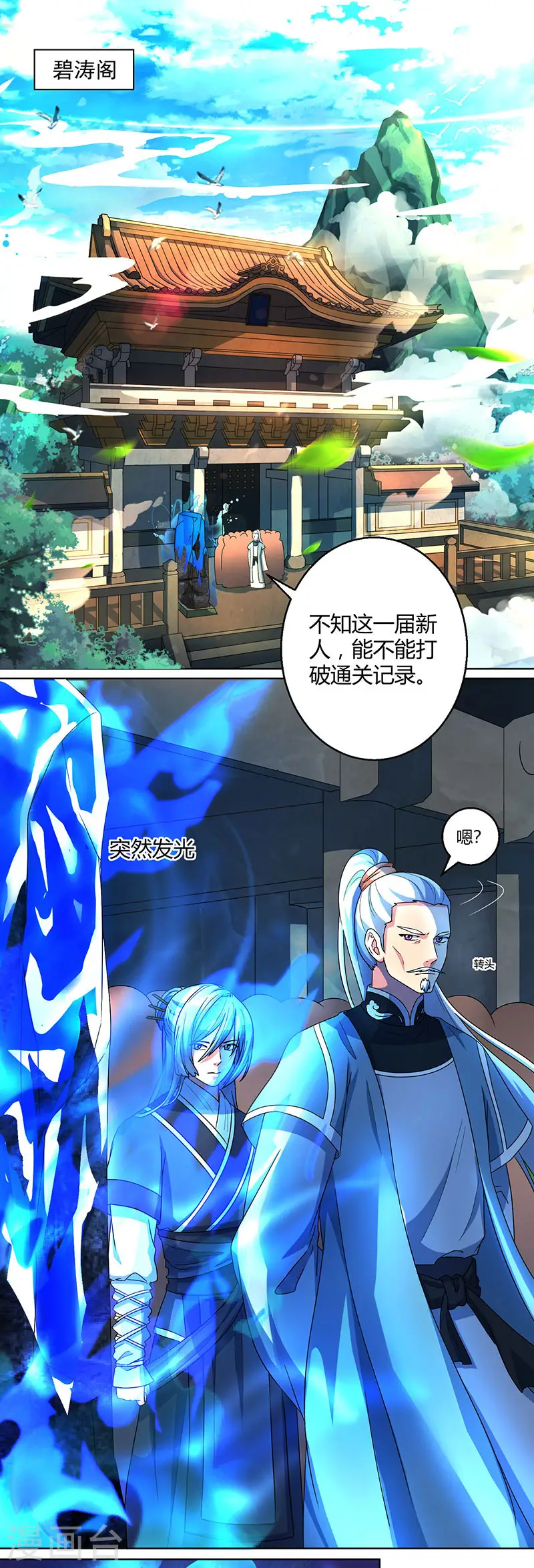 第45话 玩大发了！3