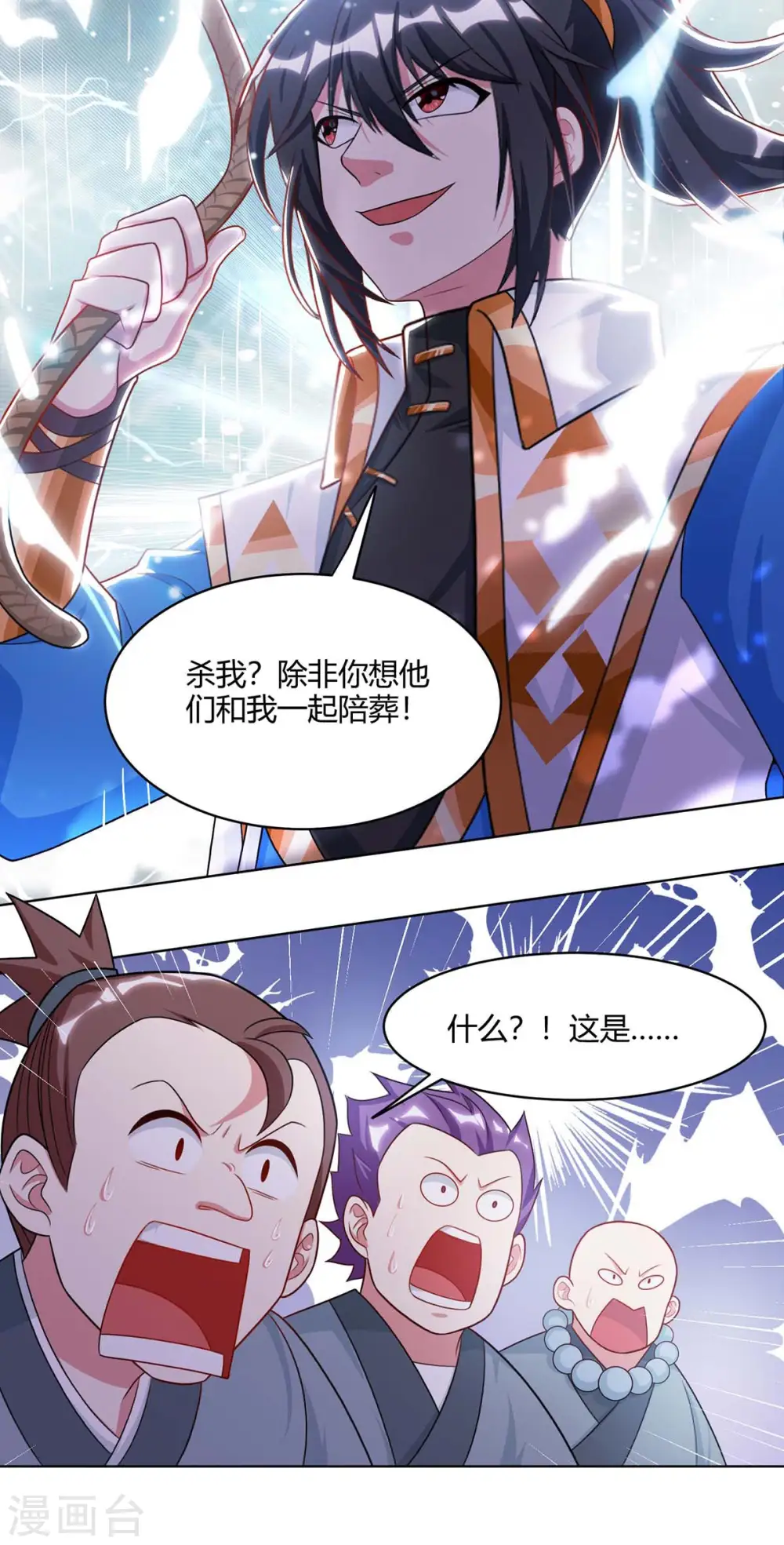 第237话 厚颜无耻19