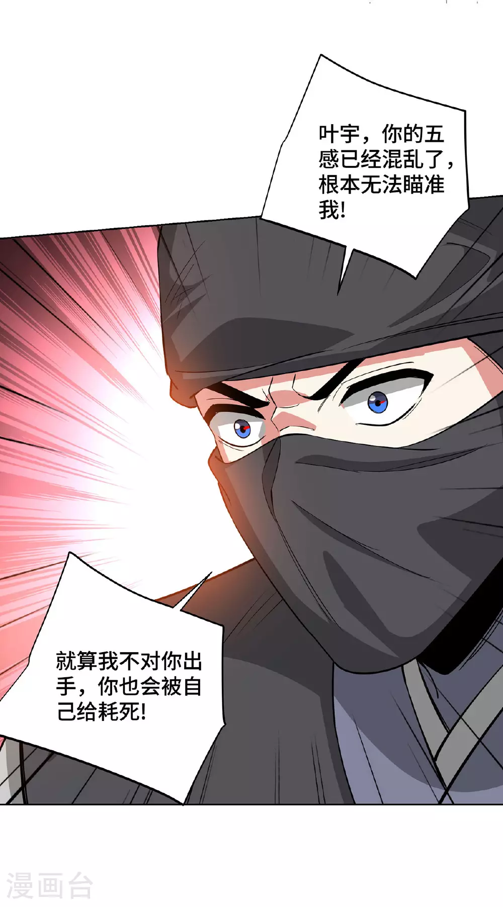 第445话 乱神域17