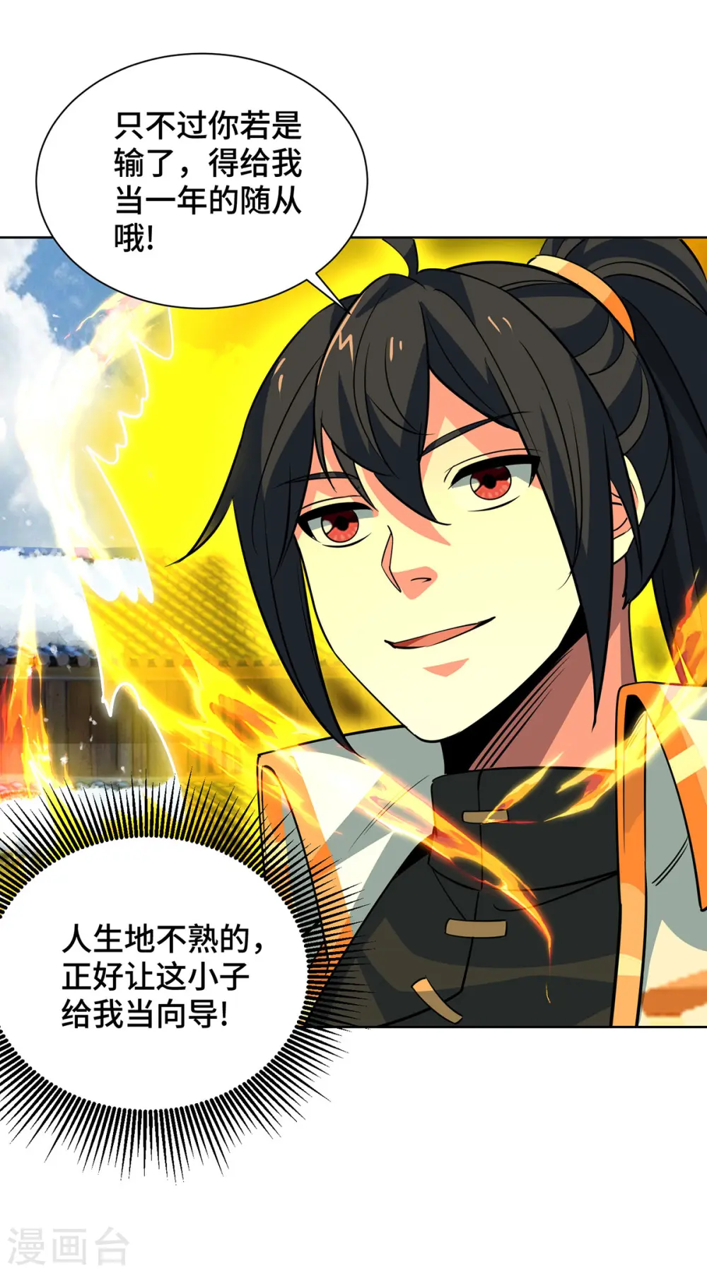 第439话 同阶一战10