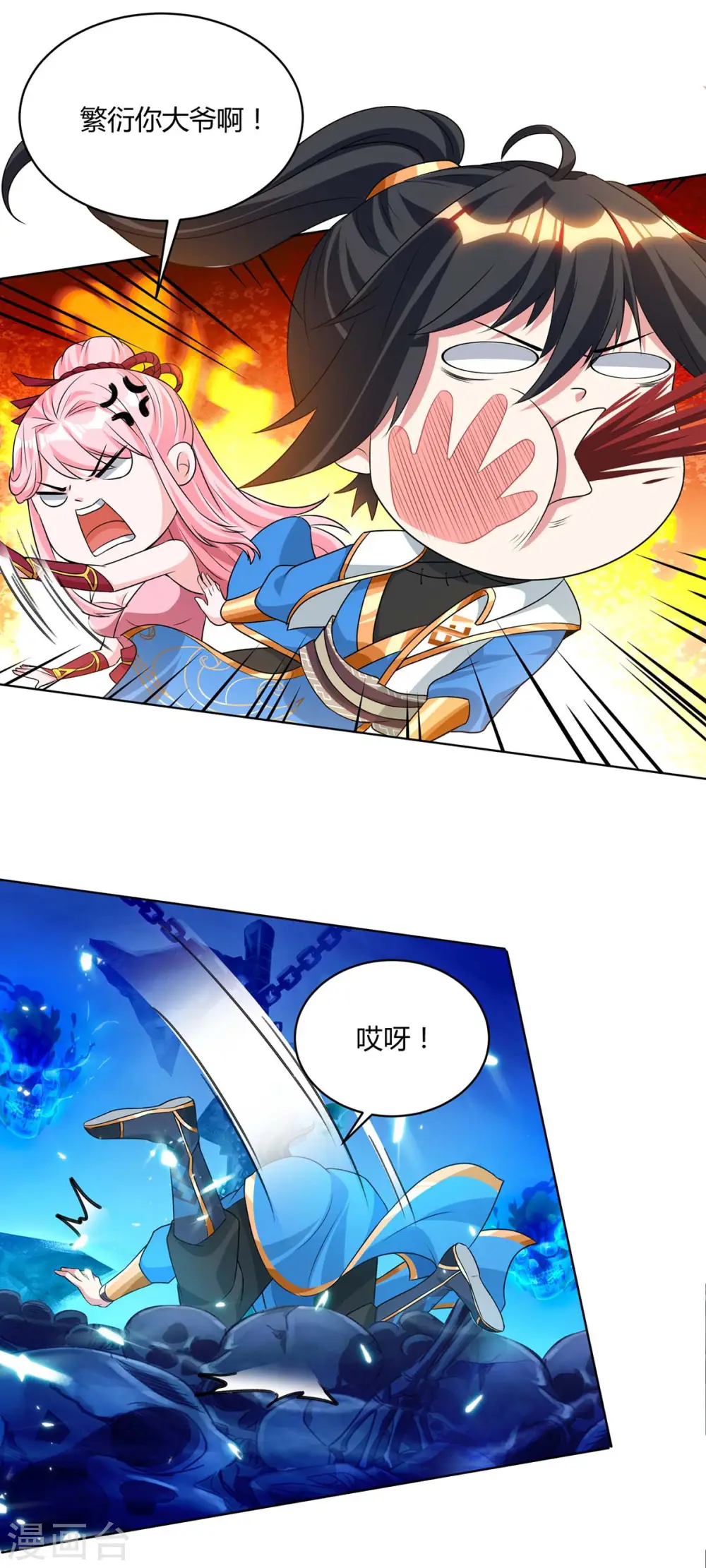 第170话 玩我12