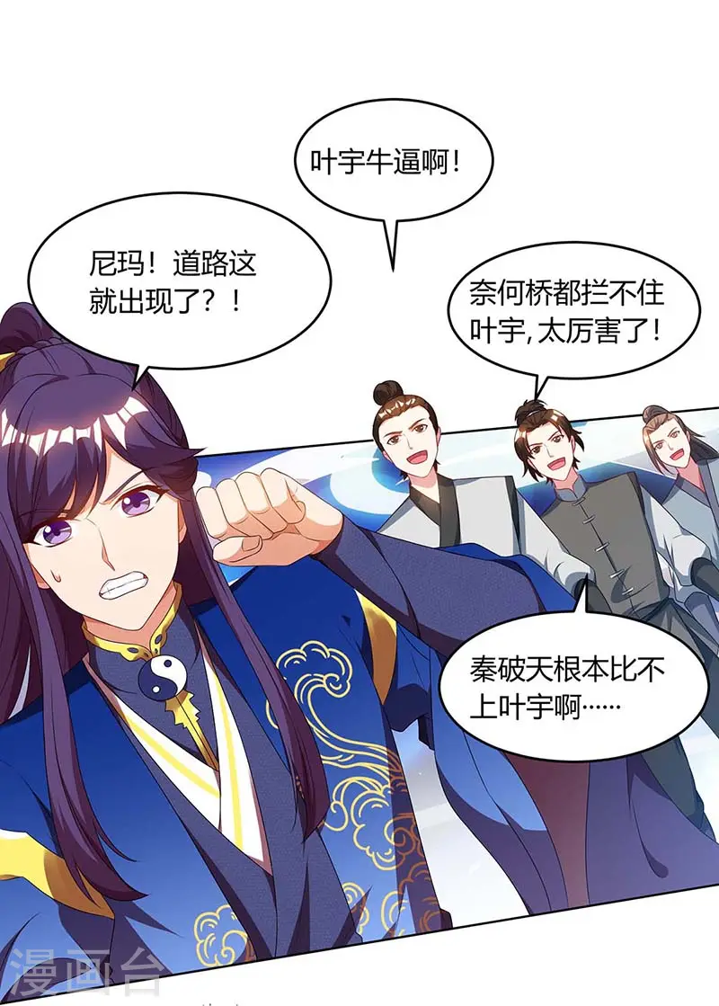 第164话 奈何桥20