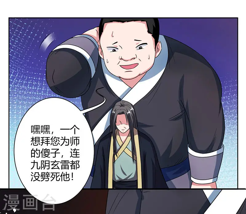 第51话 拜师7