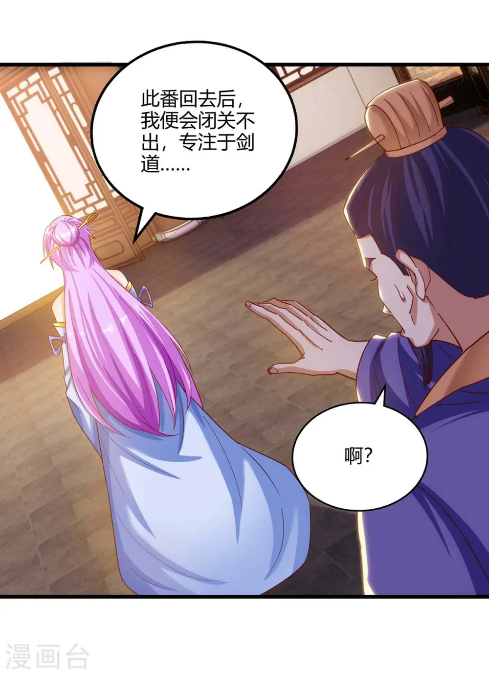 第280话 找帮手7