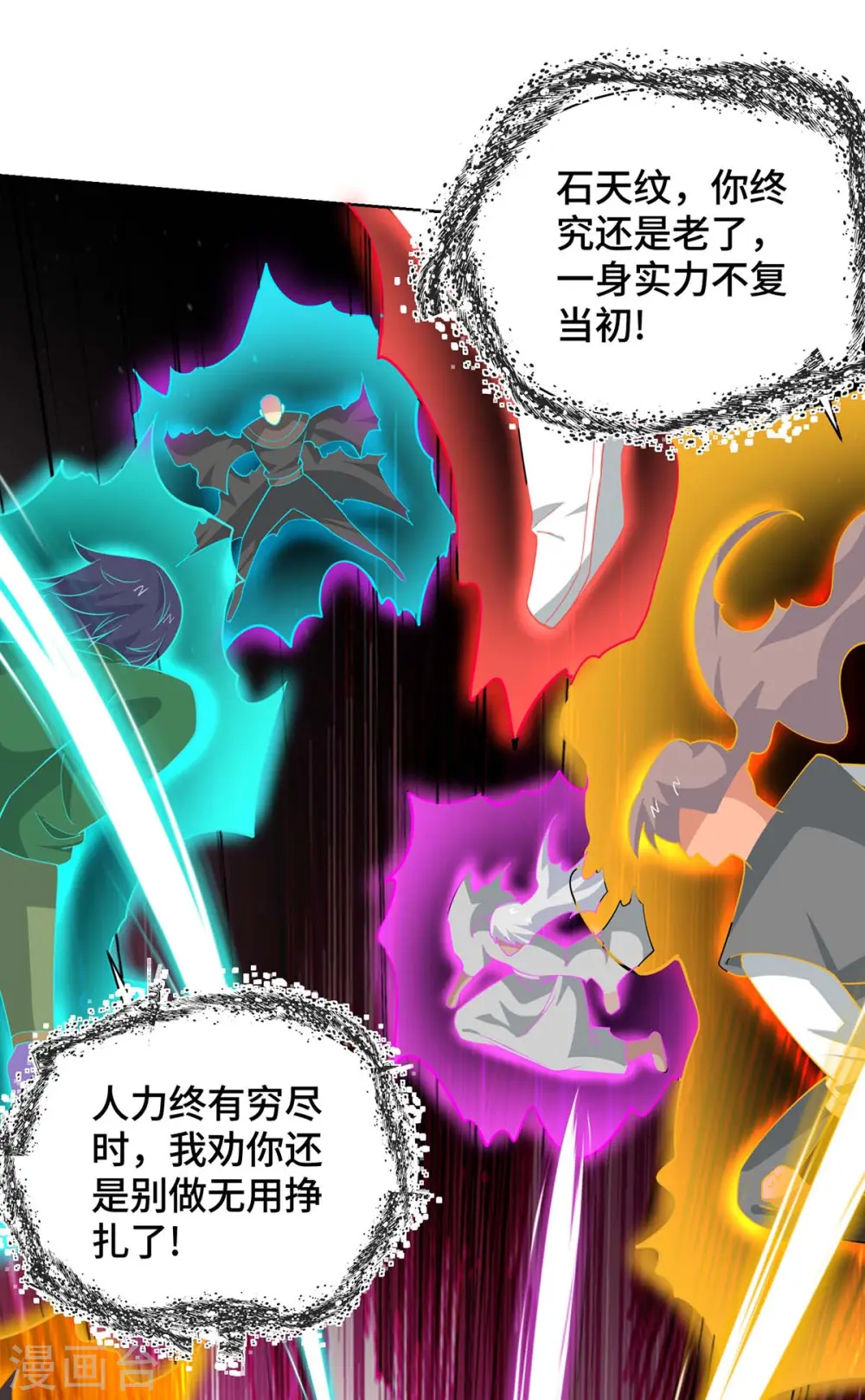 第426话 雪妹先走一步3