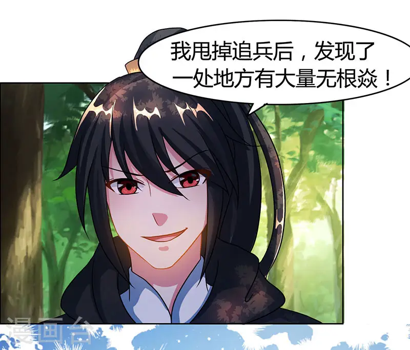 第75话 诱敌10