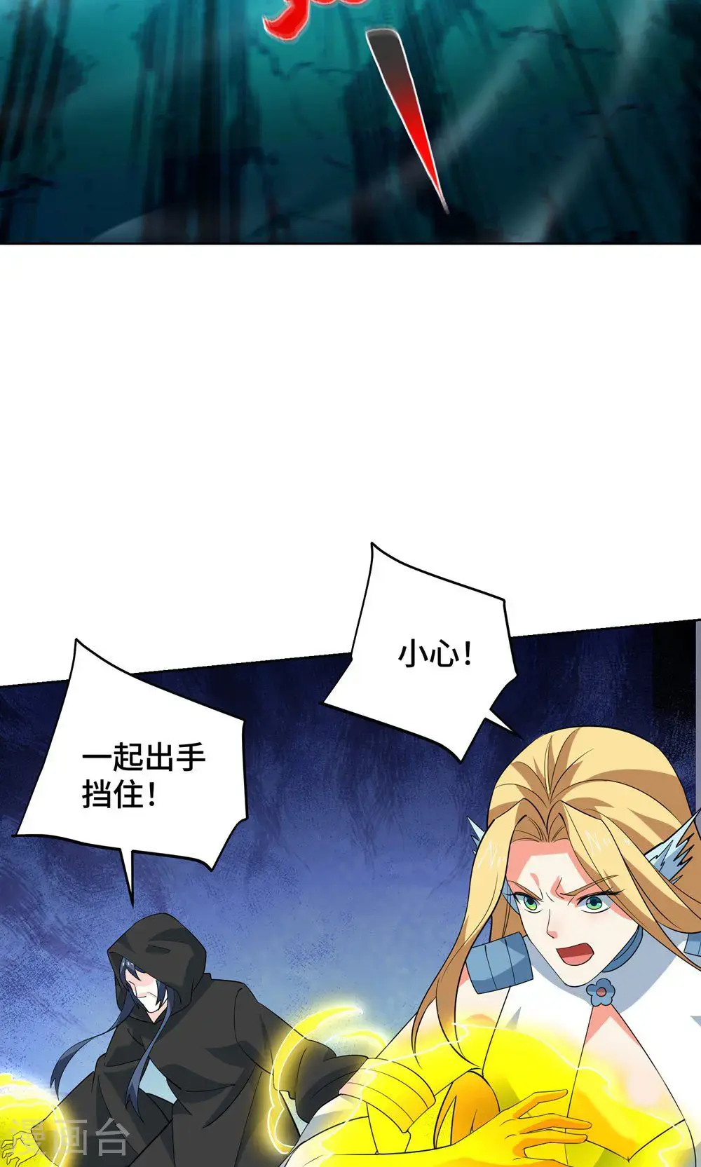 第455话 螳臂挡车30