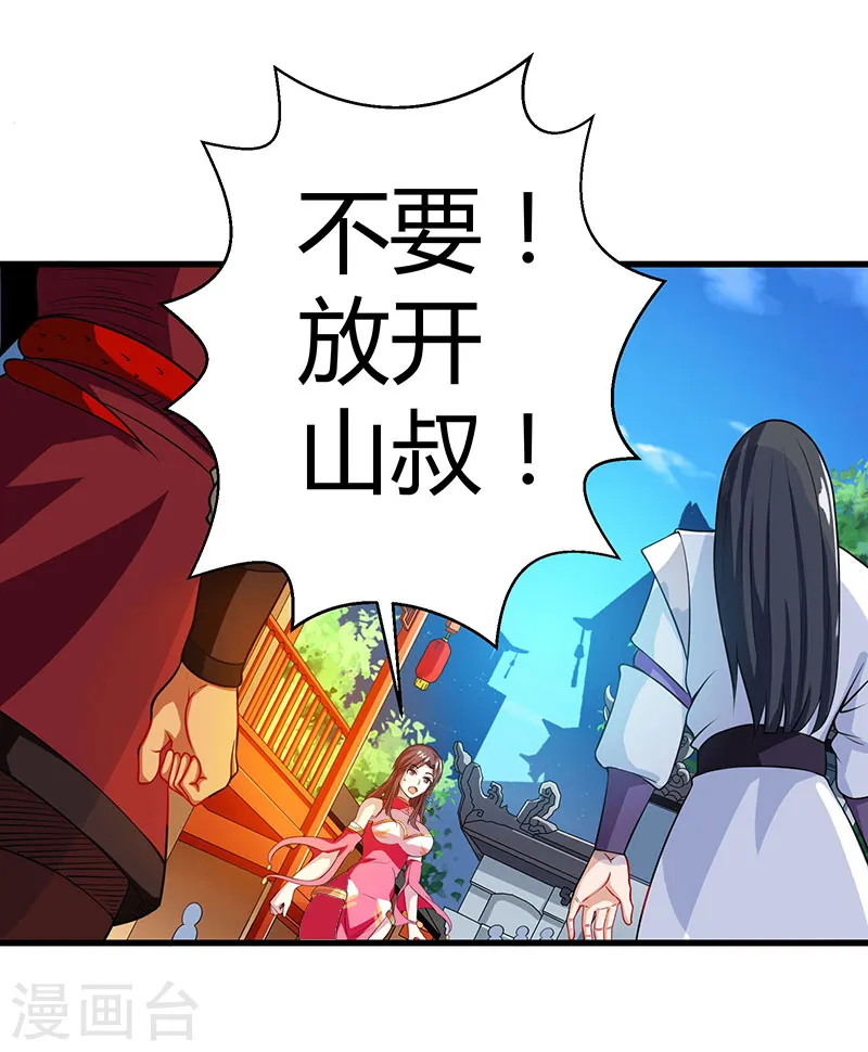 第34话 真犼5