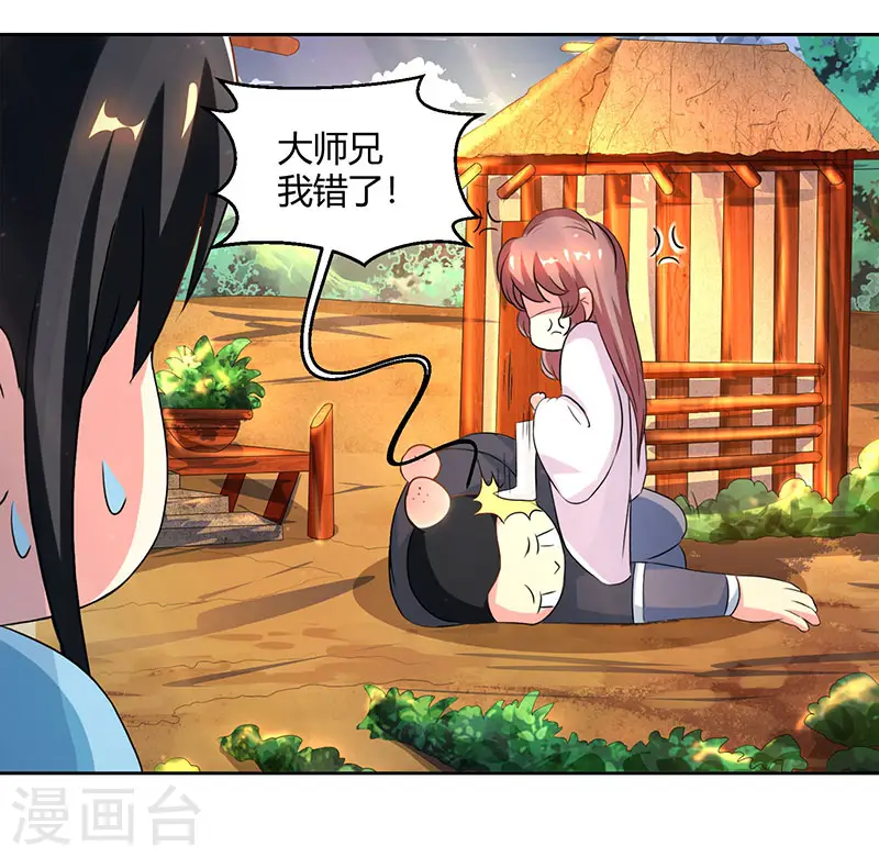 第68话 无根焱8