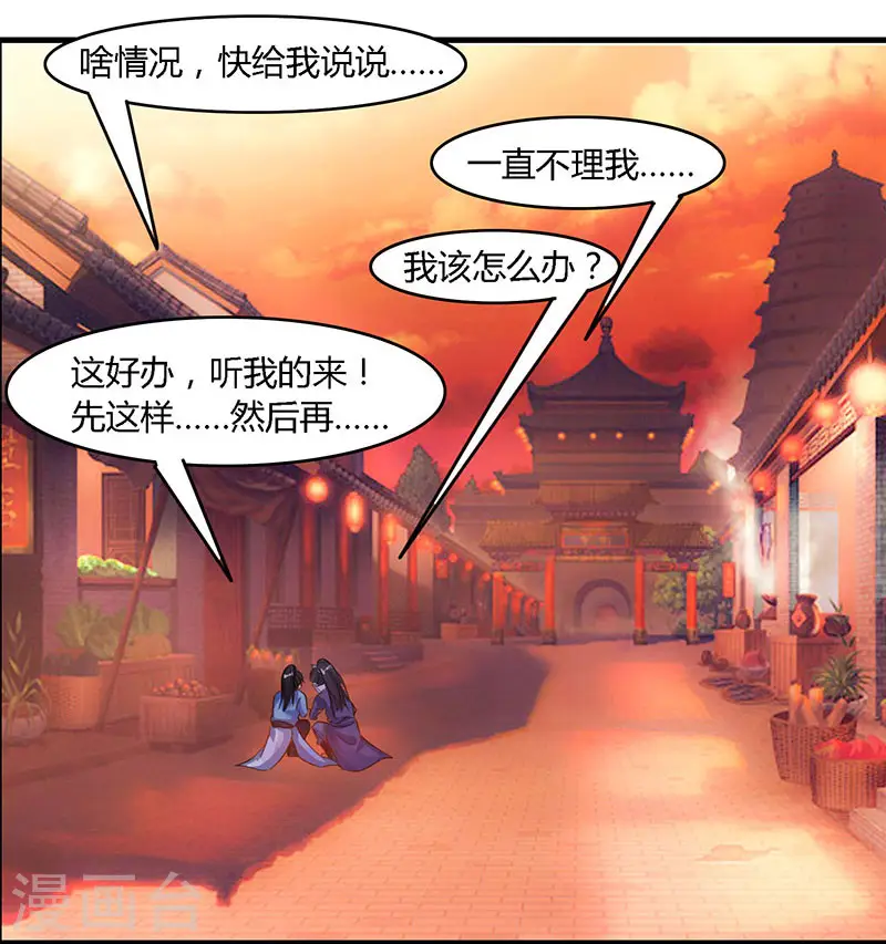 第84话 赴约4