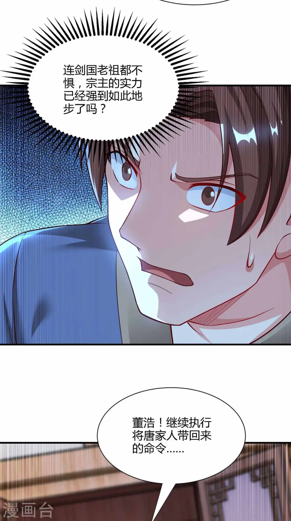 第296话 一起洗澡3