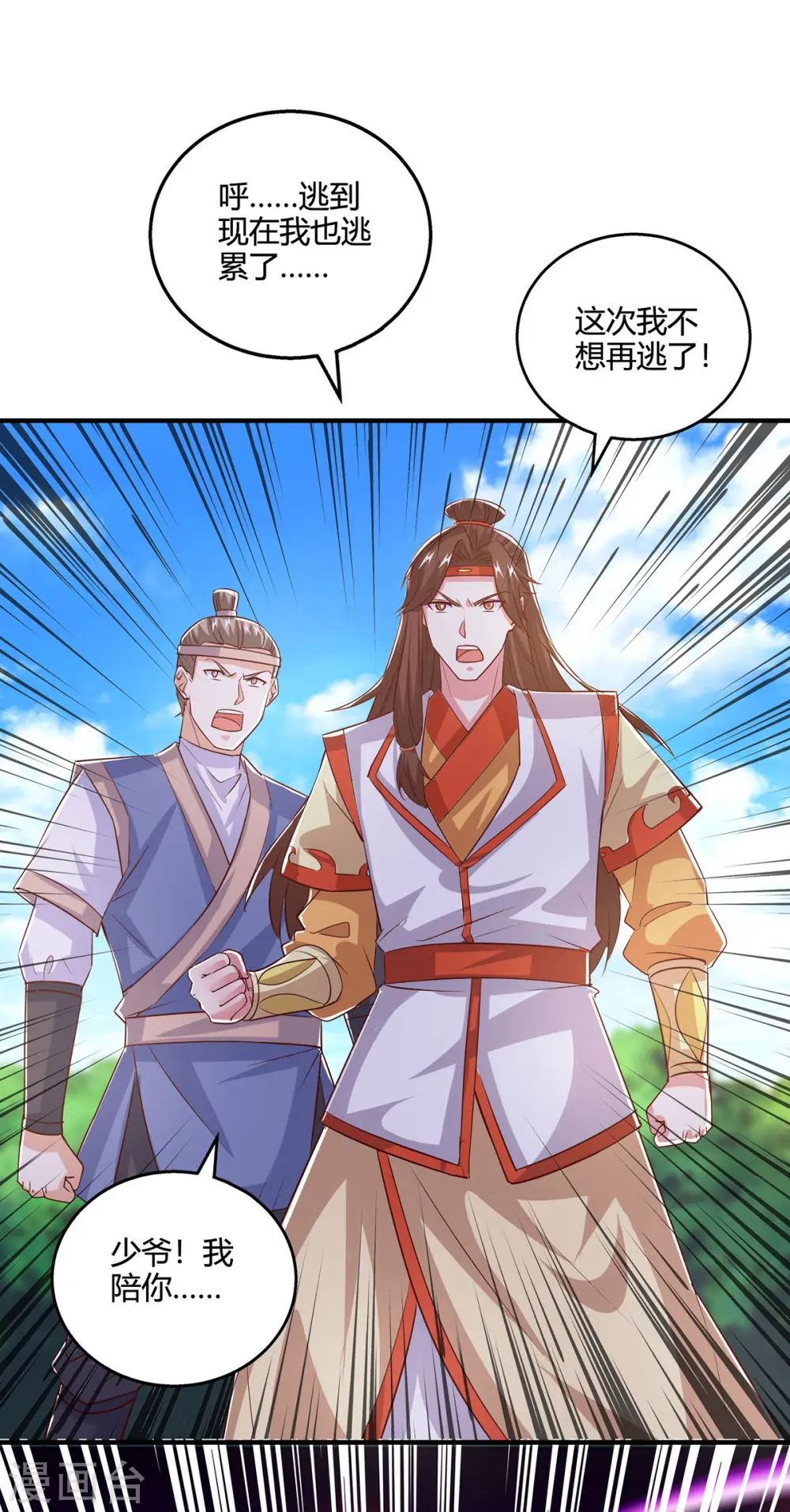 第419话 幡然悔悟7