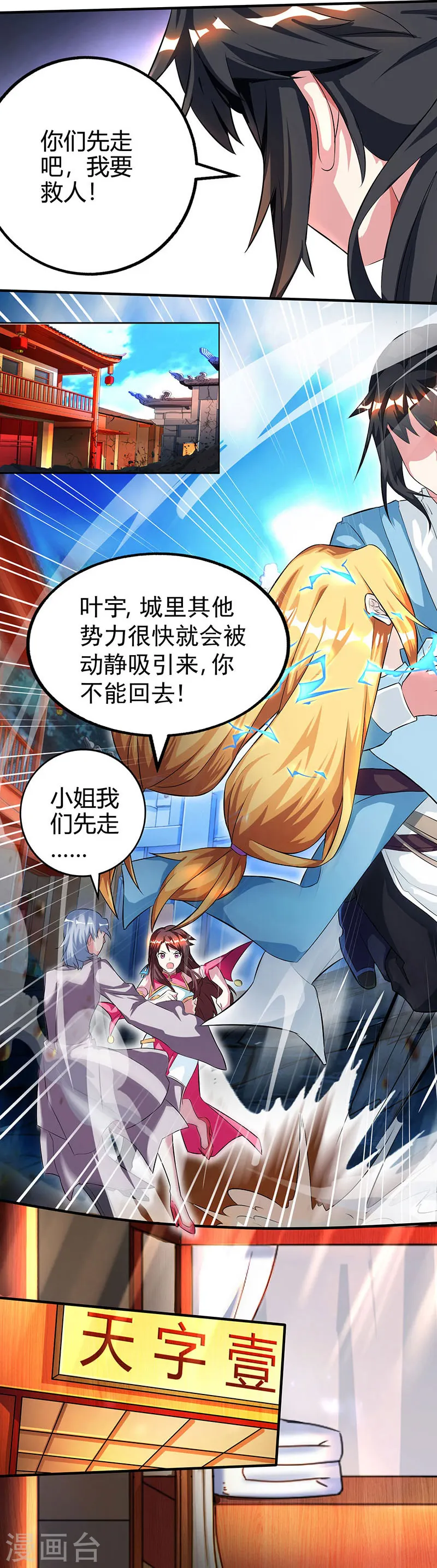 第38话 引爆雷电10