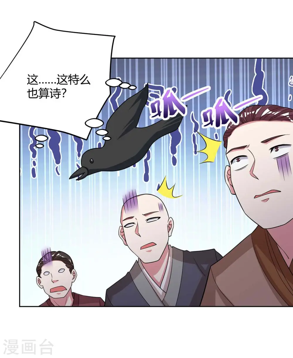 第277话 诗会27