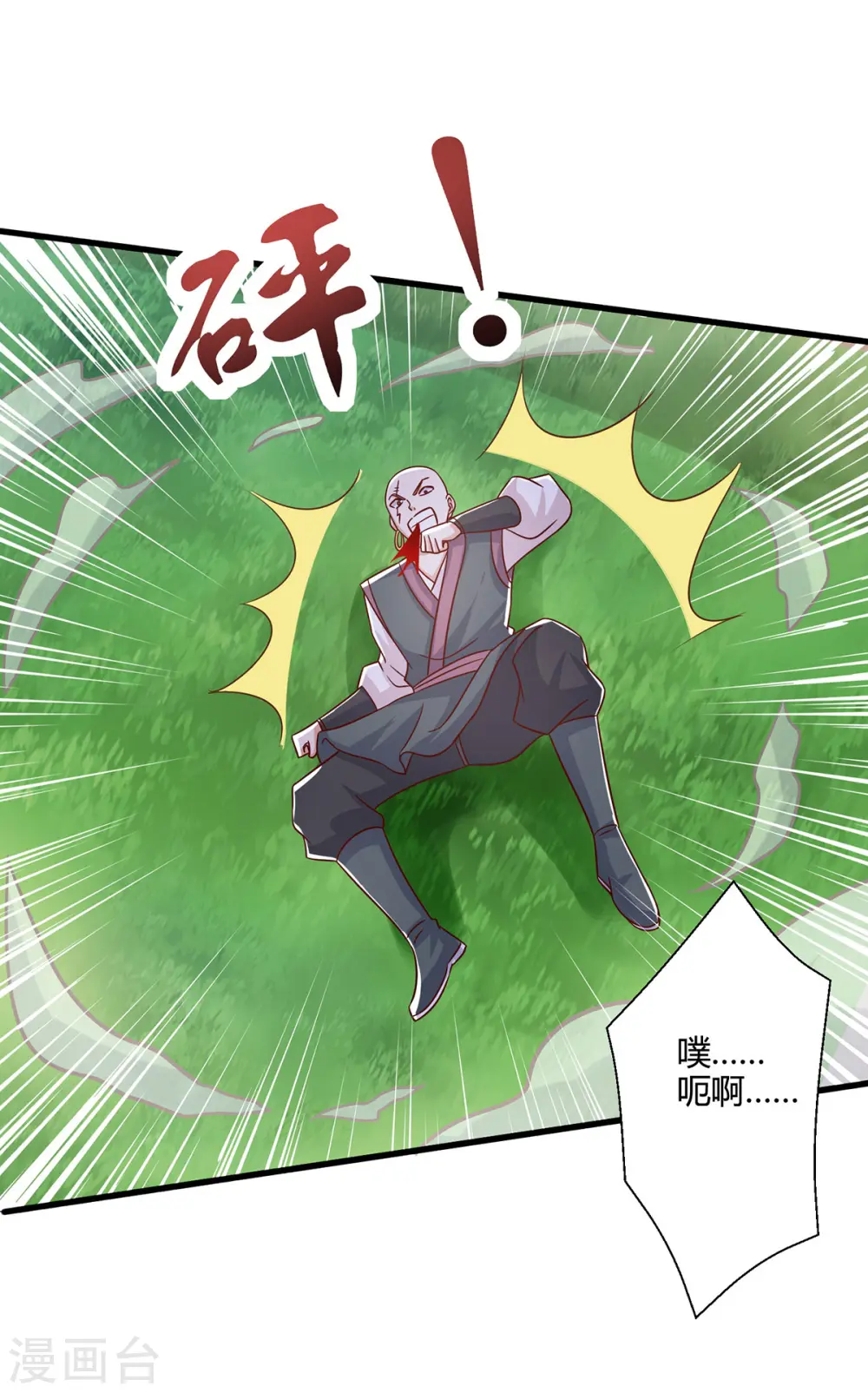 第417话 同仇敌忾25