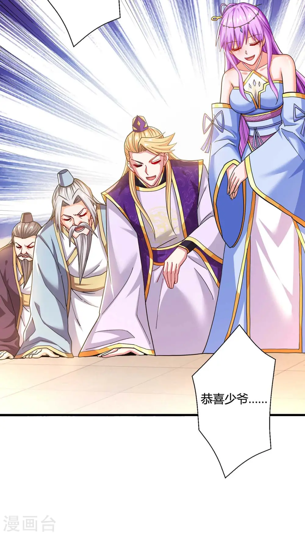 第318话 帝尊印26