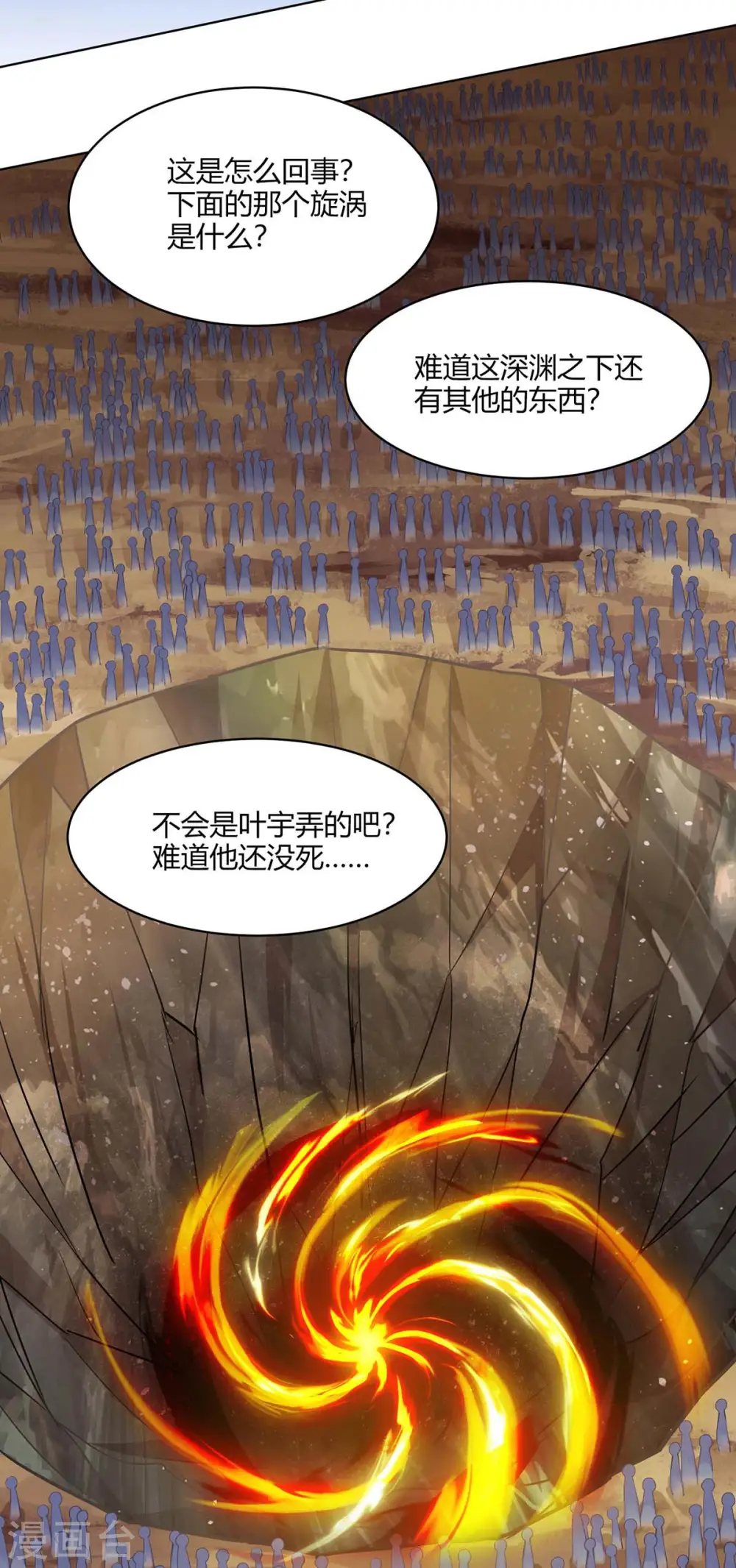 第235话 窃取秘术30