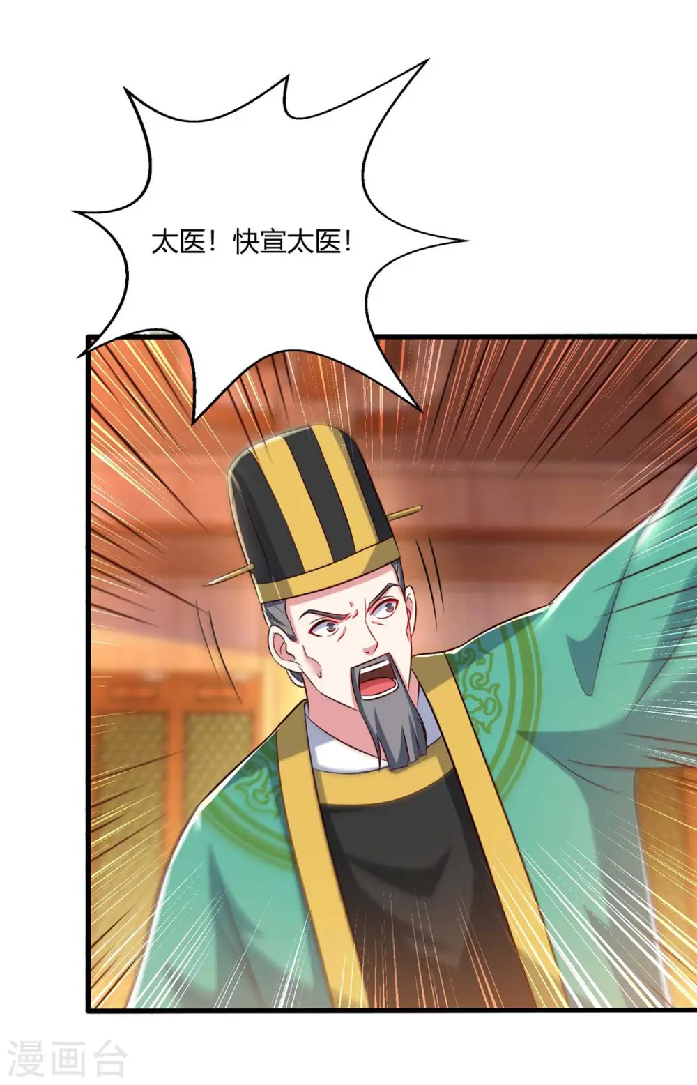 第298话 安抚为主17