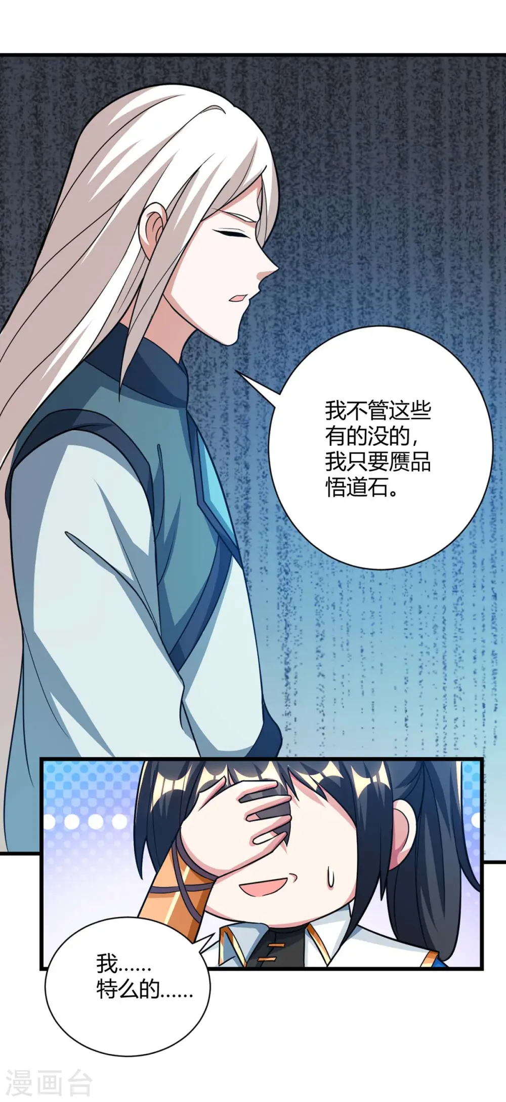 第214话 你可以的21
