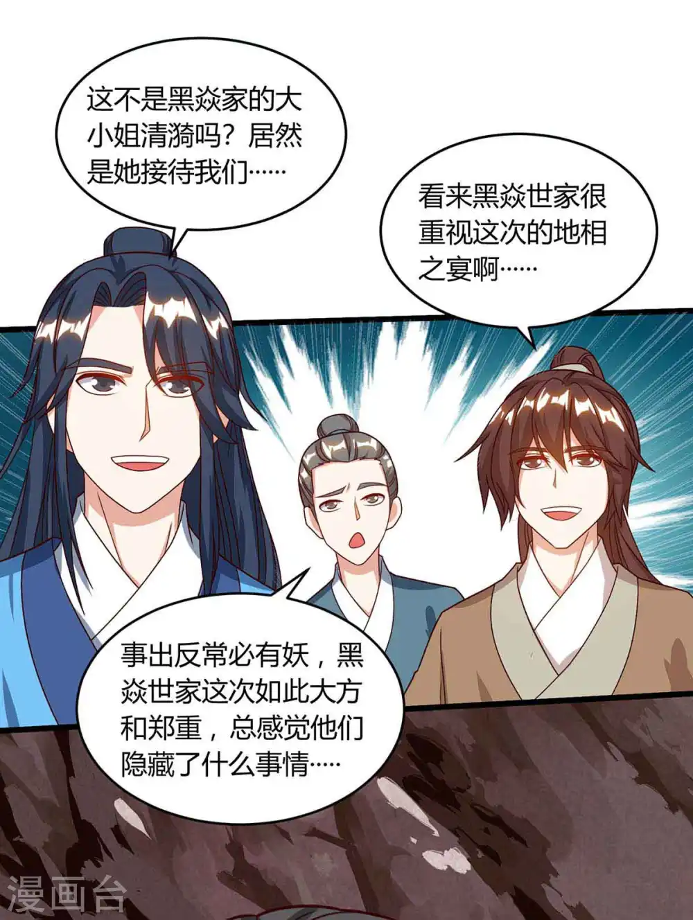 第187话 源气暴动13