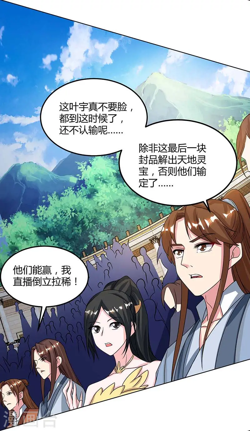 第183话 烈焰铁17