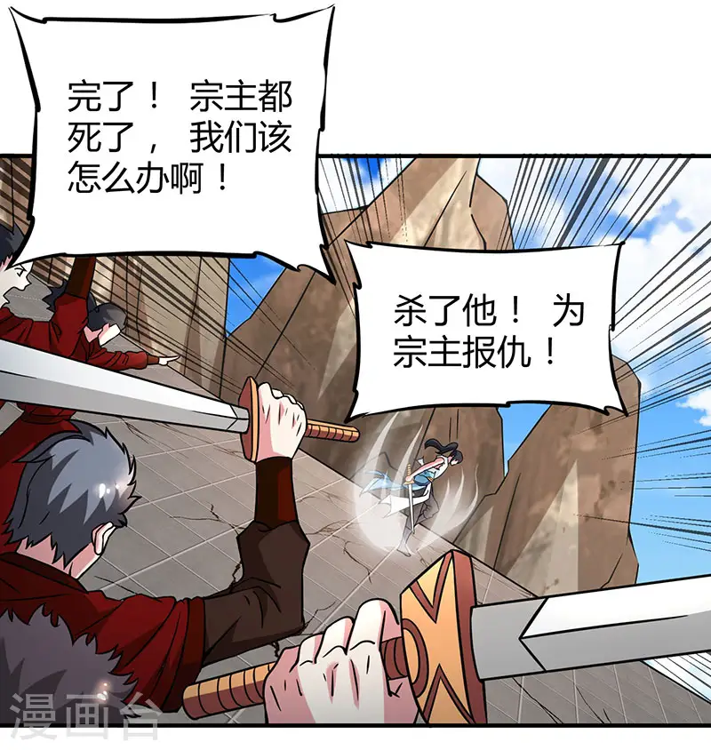 第110话 天火宗，灭！16