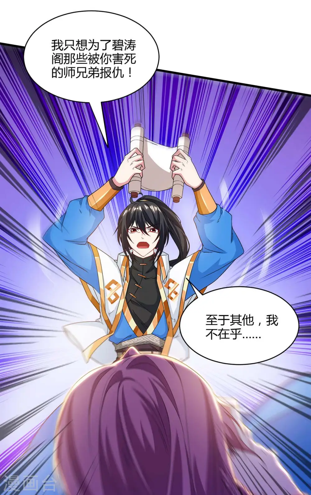 第256话 跑路6